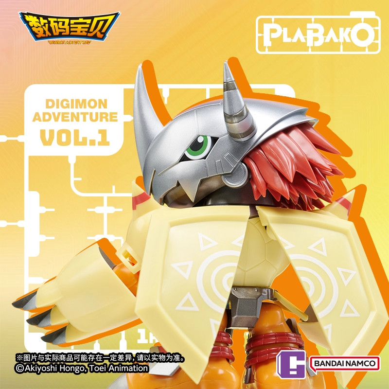 Model Kit Wargreymon - Bandai Namco Plabako Wargreymon Digimon Adventure