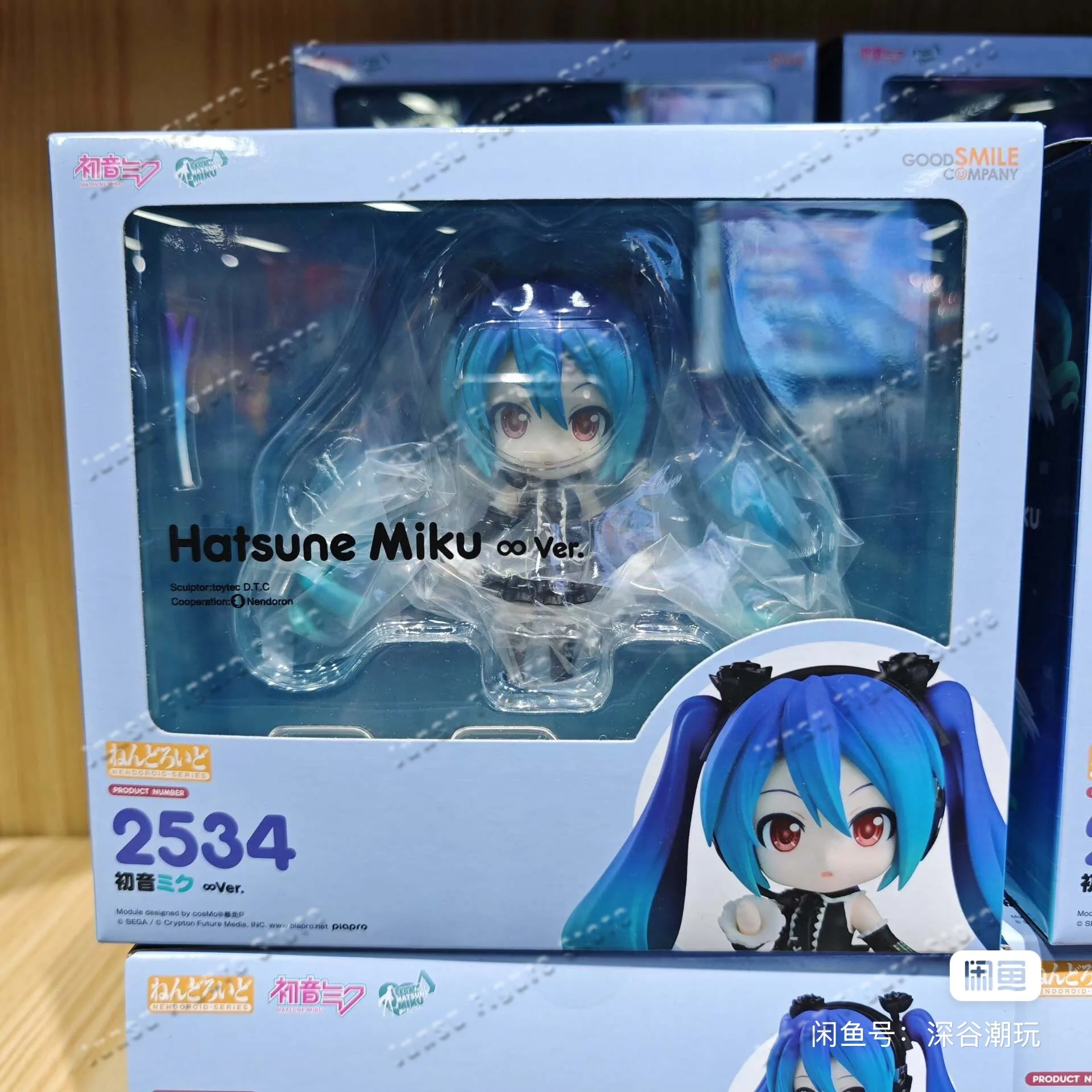 Model Kit Demon Slayer - In Stock GSC Demon Slayer Nendoroid
