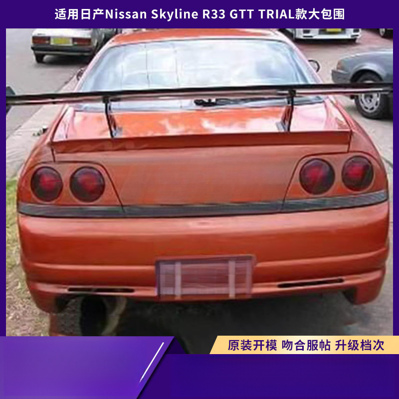 Suitable For Nissan Skyline R3 - Model Kit Nissan Skyline ulasan dan harga