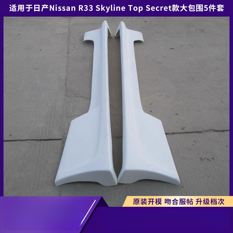 Suitable for Nissan R33 Skylin - Model Kit Nissan Skyline ulasan dan harga