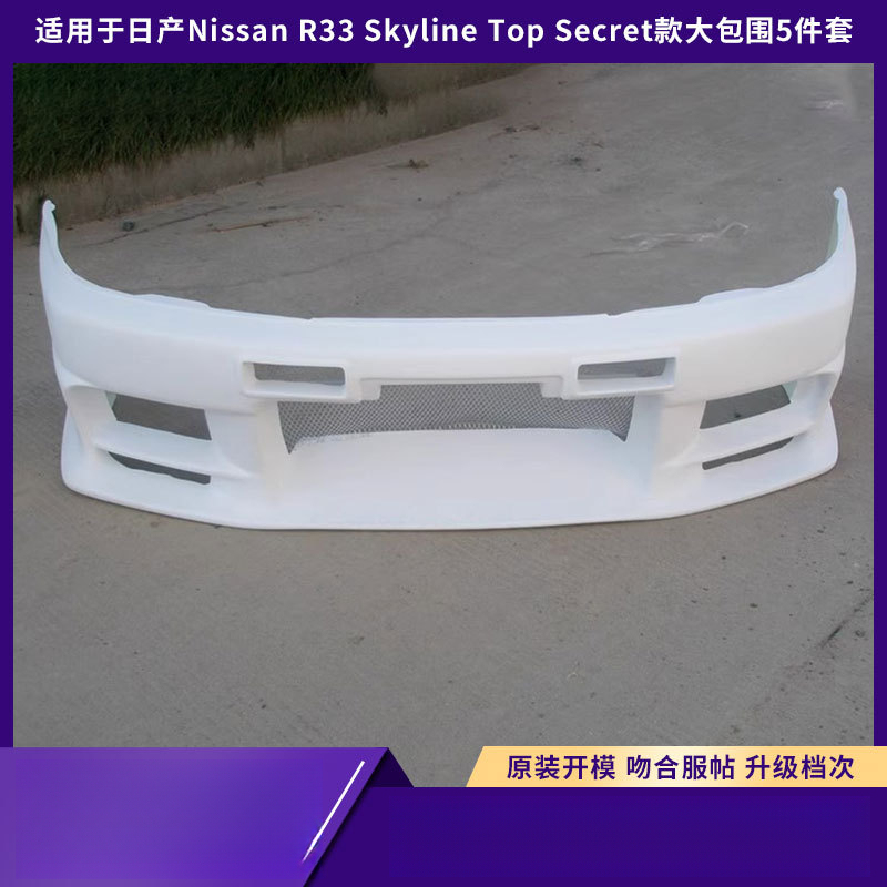 Suitable for Nissan R33 Skylin - Model Kit Nissan Skyline ulasan dan harga