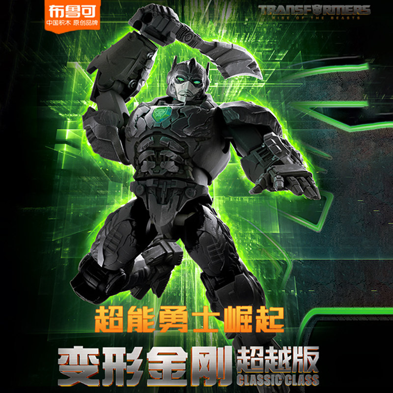 Transformers Beyond Edition by - Model Kit Nemesis ulasan dan harga